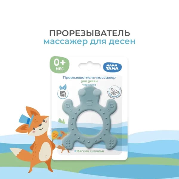 Прорезыватель МАМА ТАМА силиконовый "Черепаха", 0 мес.+, цвет: зеленый