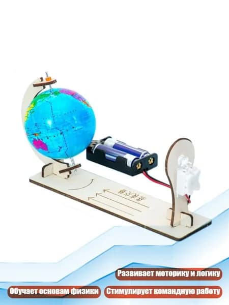 Модель смены дня и ночи: STEM-игрушка для экспериментов