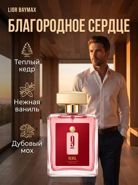 Вода парфюмерная Цветочно-древесный аромат для женщин 100.5 мл