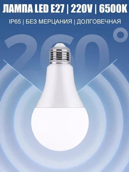 Лампочка, Цоколь:E27, 12 Вт
