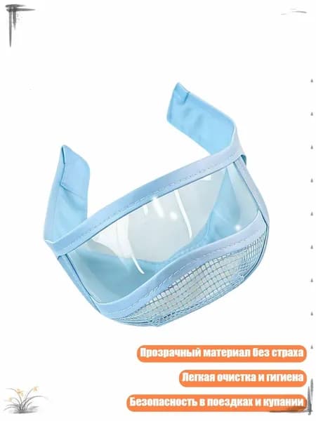 Защитный дышащий капюшон для кошек от царапин и укусов, Синий - M