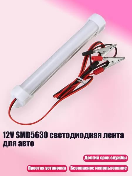 Удлинитель светодиодной ленты, 1 шт