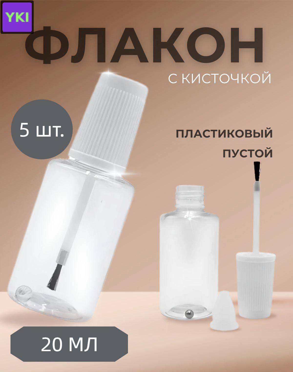 Бутылка для краски PET-G, универсальная емкость для авторемонта