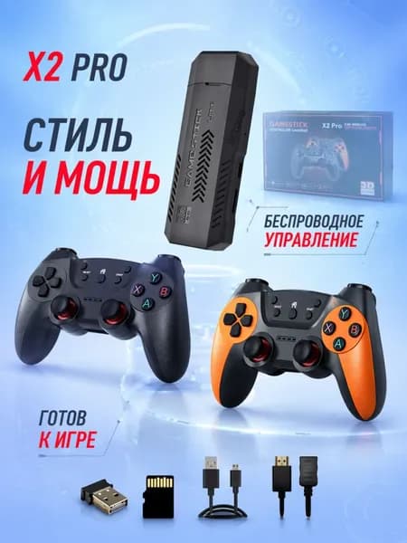 игровая приставка/игровая приставка для телевизора X2pro Два игровых джойстика Встроенная игровая консоль с 20 000 игр for PSP/SNK/NES
