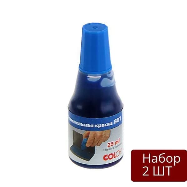 Набор из 2 шт Краска штемпельная Colop на водно-глицериновой основе, 25 мл