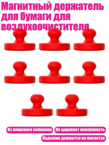 Бумага магнитная