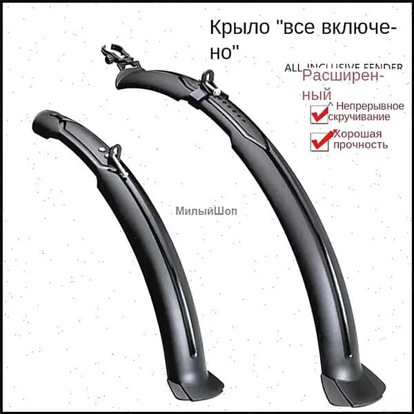 Комплект крыльев для велосипеда