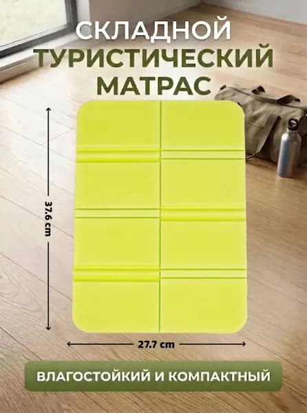 Портативный складной уличный коврик для сидения, водонепроницаемый походный коврик, сиденья кемпинга, влагостойкие подушки, прочные