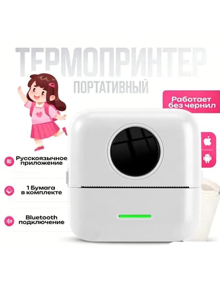 Мини-принтер, Монохромный