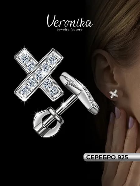 Серьги серебро 925 пробы пусеты дорожки гвоздики крестики с фианитами Veronika jewelry factory