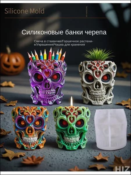 Силиконовая форма 3D "Череп": для гипса, свечей и цветочных горшков, пищевой силикон, эксклюзивная серия