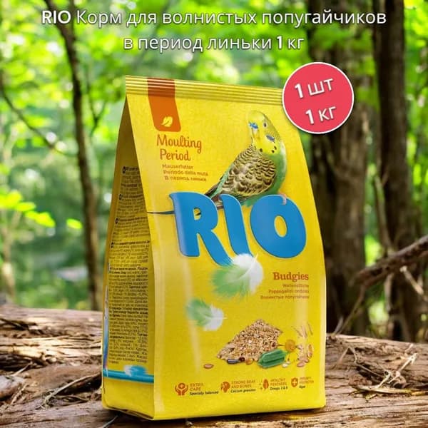 RIO Корм 1 КГ для волнистых попугайчиков в период линьки