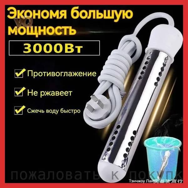 Горбатая кипящая вода