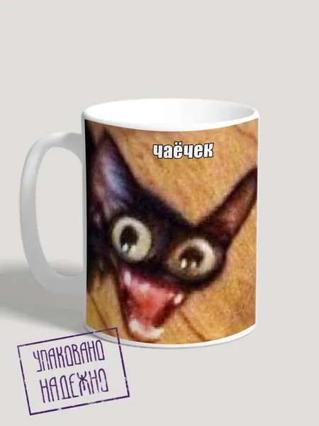 Mugroom Кружка "Кот Чаечек Мем", 330 мл, 1 шт
