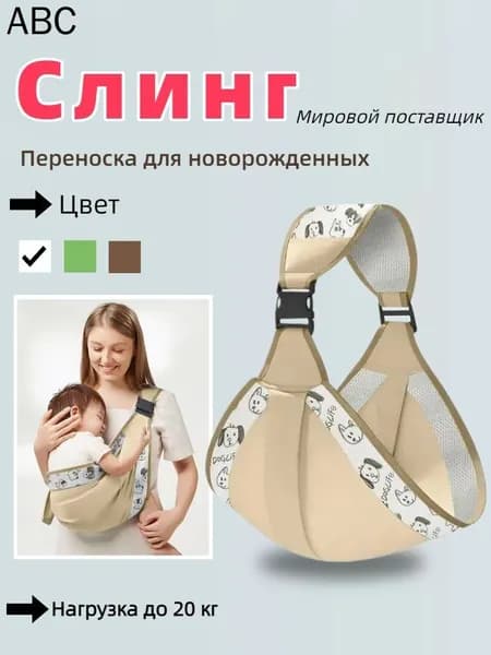 переноска для ребенка, универсальная для 0-36 месяцев, дышащая