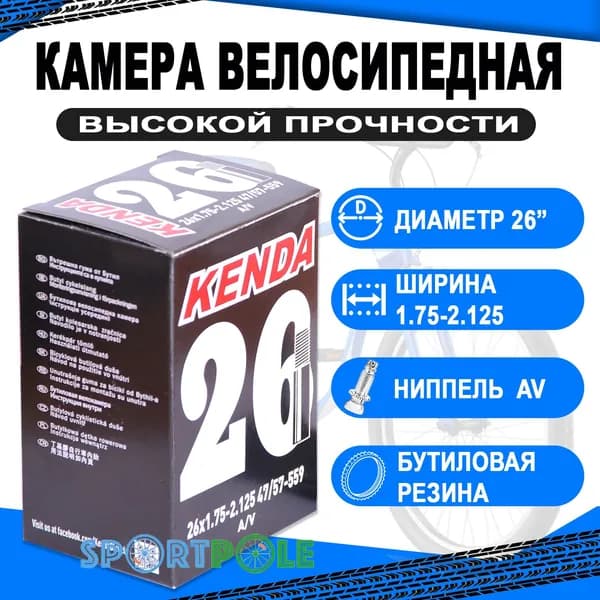Велокамера 26 авто ниппель 1,75-2,125 (47/57-559) KENDA