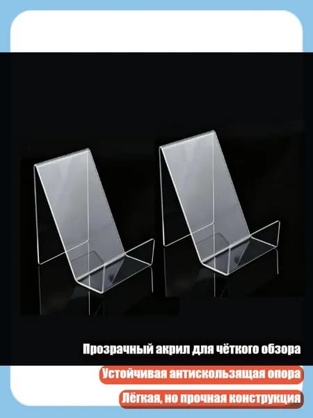 2 прозрачные акриловые подставки для книг с пластиной, - 2