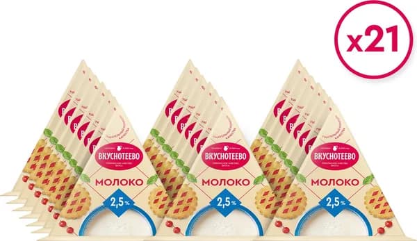 Молоко Вкуснотеево ультрапастеризованное, 2,5%, 200 мл х 21 шт