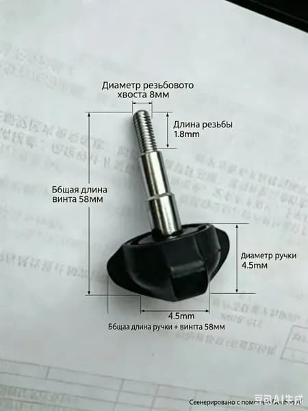 Ремкомплект для ледобура