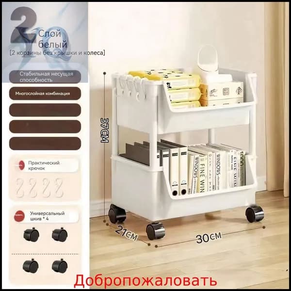 Этажерка, 2 секц., ABS пластик, 21х14х37 см