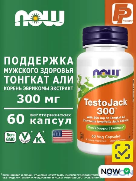 Средства для повышения тестостерона
