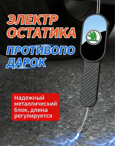 Защита внешних частей автомобиля на кузов, 1 шт.
