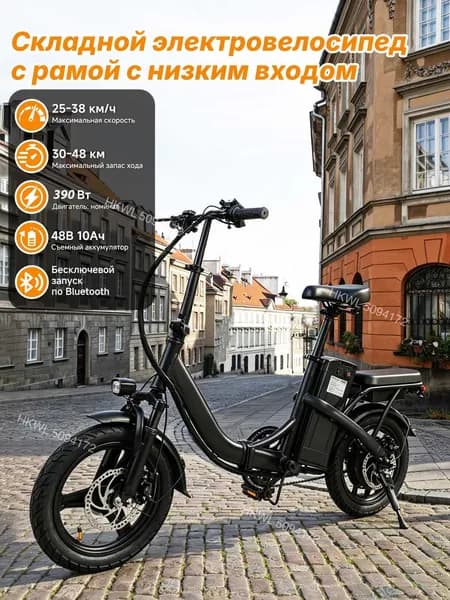 Электровелосипед, 390 Вт