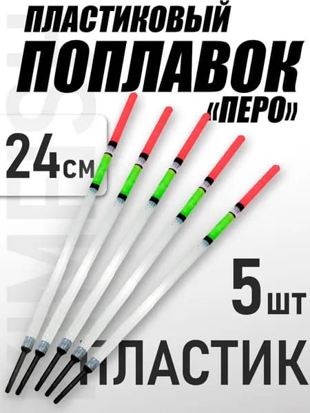 Поплавки для рыбалки