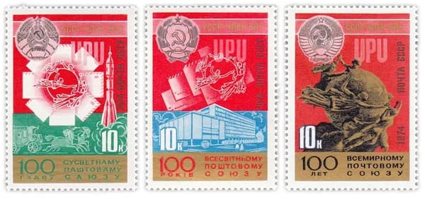 Полная серия 1974 "100 лет Всемирному почтовому союзу" 3 марки