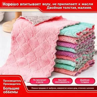 Полотенце кухонное, 1шт