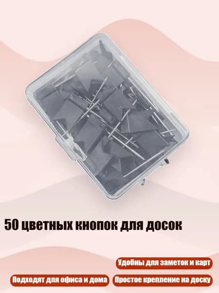 Антистеплер