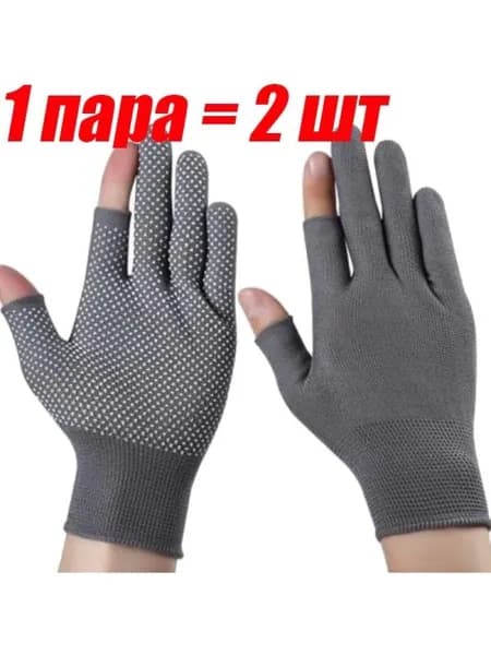 Перчатки для рыбалки, 1 пара
