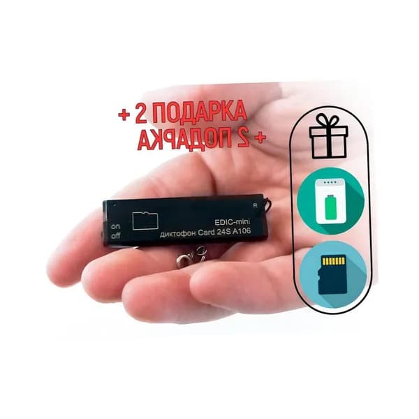 Диктофон для записи разговора Edic-мини A106 (microSD) (S10314EDI) + 2 ПОДАРКА: power-bank 10000 mAh и SD карта. Система активации диктофона голосом (VAS).