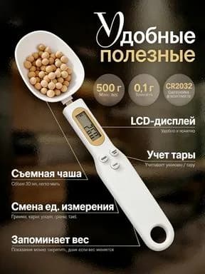 Кухонные весы, белый