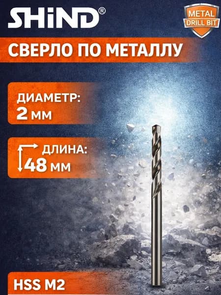 Сверло спиральное