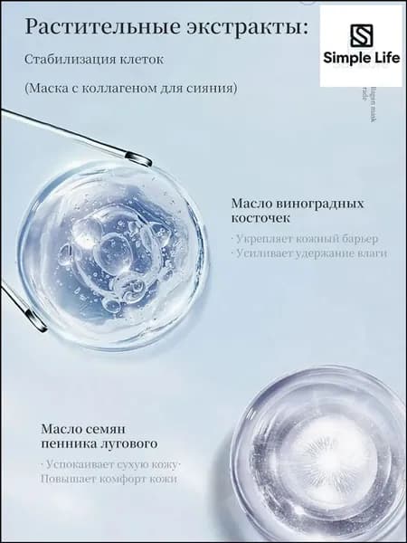 Маска премиум для лица