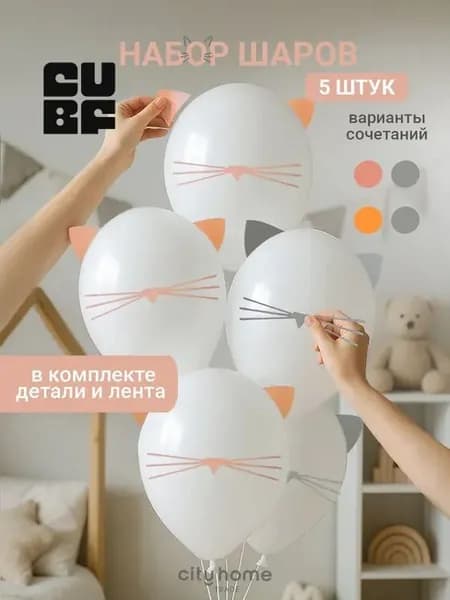 Шарики воздушные белые детские, набор 5 шт