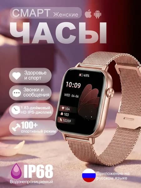 Смарт-часы i32, 46mm, 金色