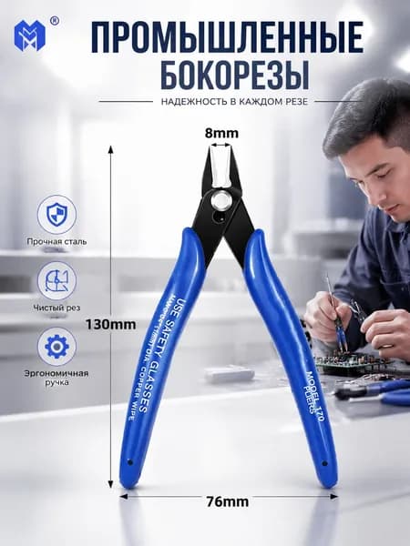 Бокорезы кусачки боковые ,130mm, кусачки с прорезиненными ручками для провода, проволоки