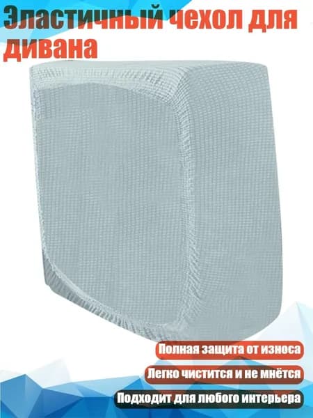 Наматрасникх1 см