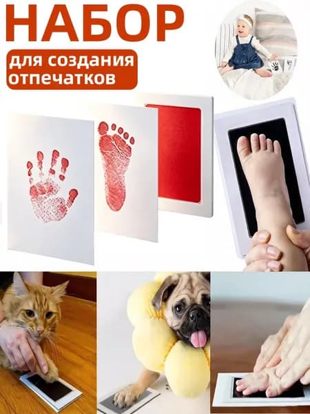 Набор для создания отпечатков ручек и ножек,отпечаток для новорожденного,1 набор,красный