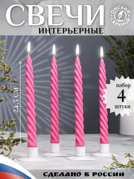 Свечи поминальные "без аромата", 24.5 см х 25 см, 4 шт