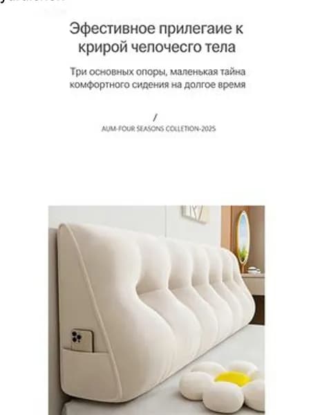 Изголовье кровати,20х150х50см