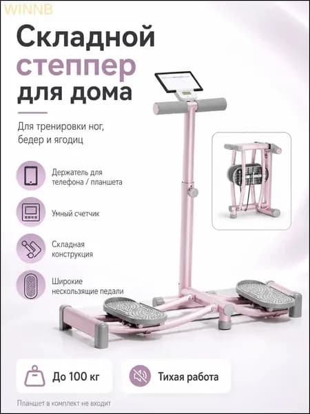 Эллиптический тренажер tbj-xm-0211