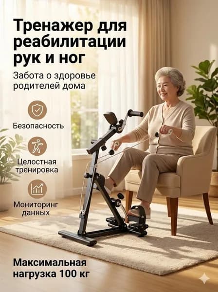 Велотренажер JSC_kangfujianshenche-6-16