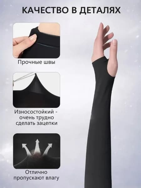 Спортивный компрессионный нарукавник
