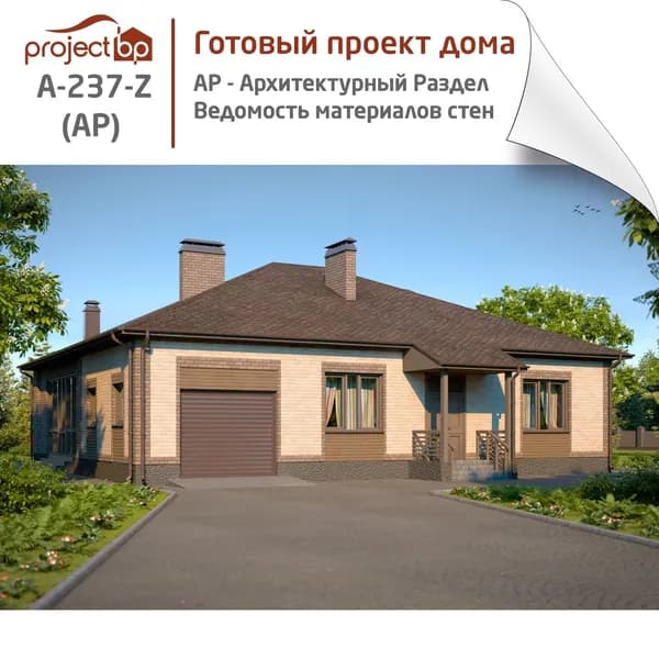 Проект просторного одноэтажного дома с остеклённой верандой