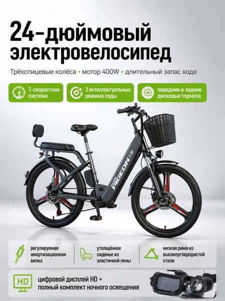 Электровелосипед, 200 Вт