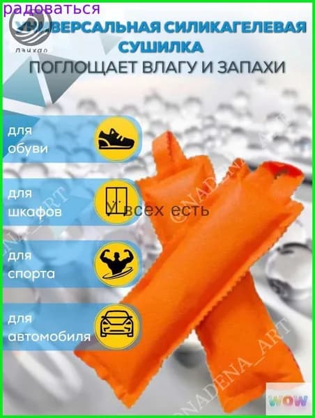 Сушилка для обуви