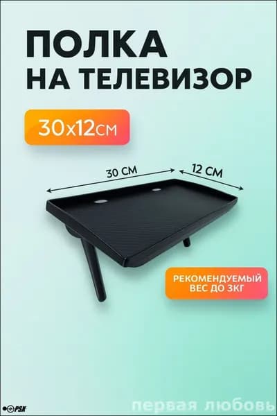 Премиум кронштейн для ТВ эксклюзивный